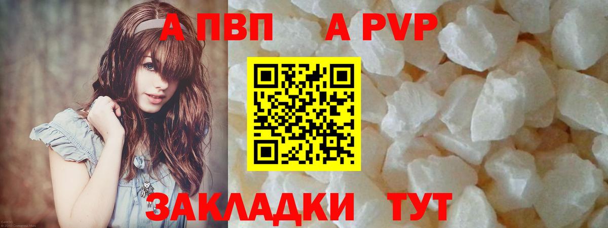 Alpha PVP  Вход с VPN  Альфа ПВП СК КРИС  Барнаул  APVP Crystall 