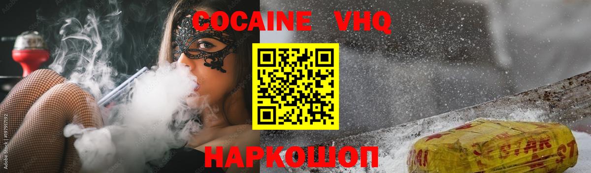 COCAIN Перу  Вход с VPN  COCAIN  Барнаул  COCAIN Fish Scale 