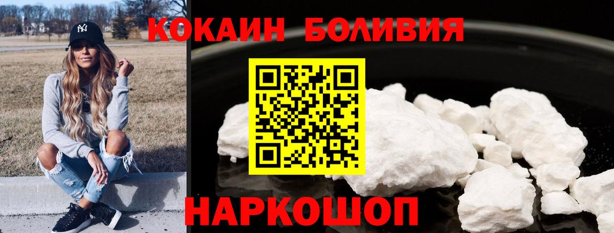 Кокаин Эквадор Барнаул