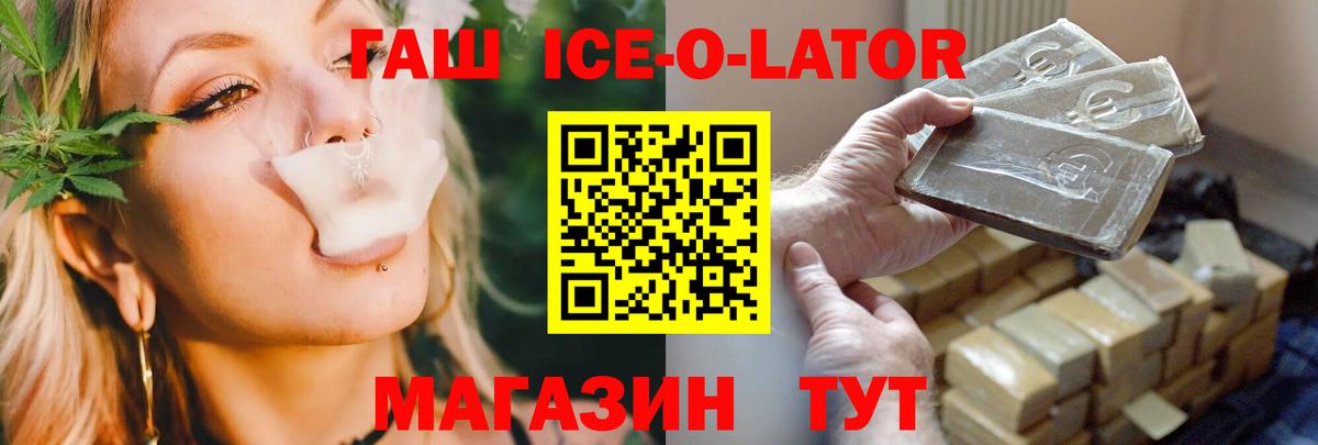 ГАШ hashish  ГАШИШ гарик  Вход с VPN  ГАШИШ  Барнаул 