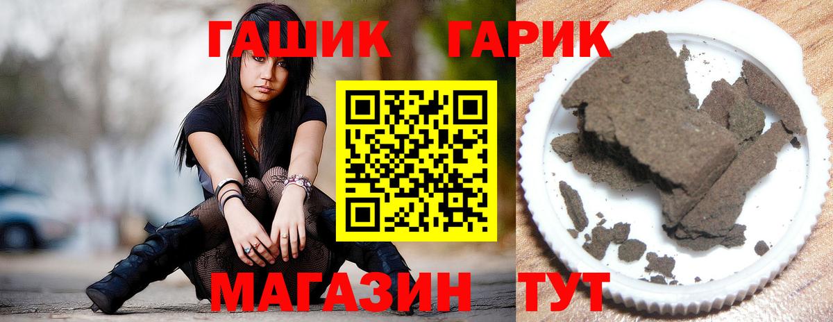 ГАШ гарик Барнаул