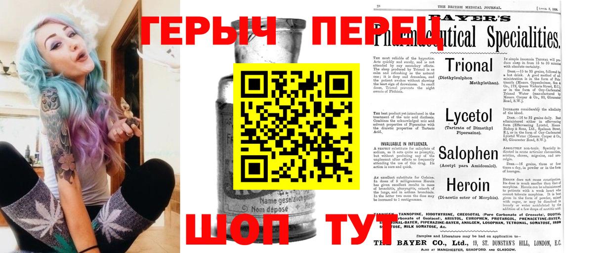 Героин афганец Барнаул