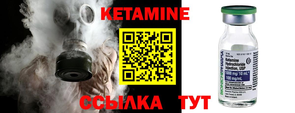 КЕТАМИН VHQ  ссылка на мегу   КЕТАМИН ketamine  Барнаул  Вход с VPN 