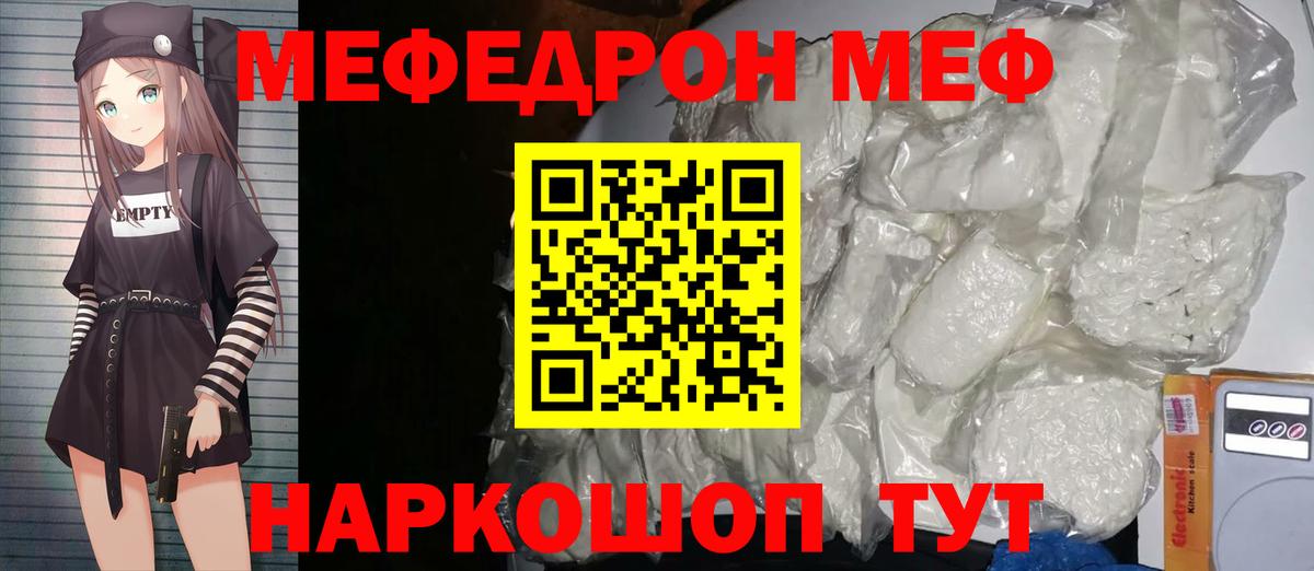 Мефедрон мука Барнаул