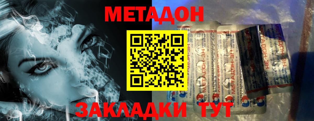 Барнаул  Метадон methadone  Вход с VPN 