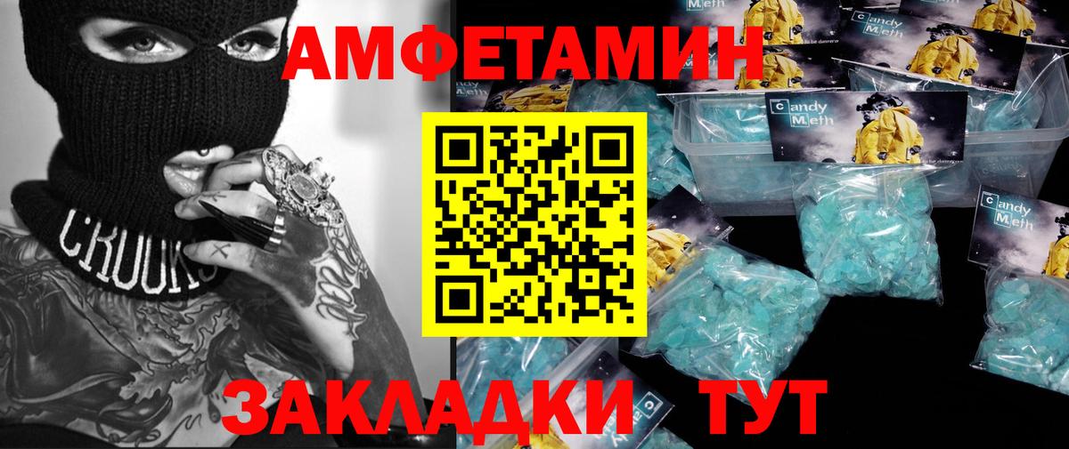 Метамфетамин пудра Барнаул