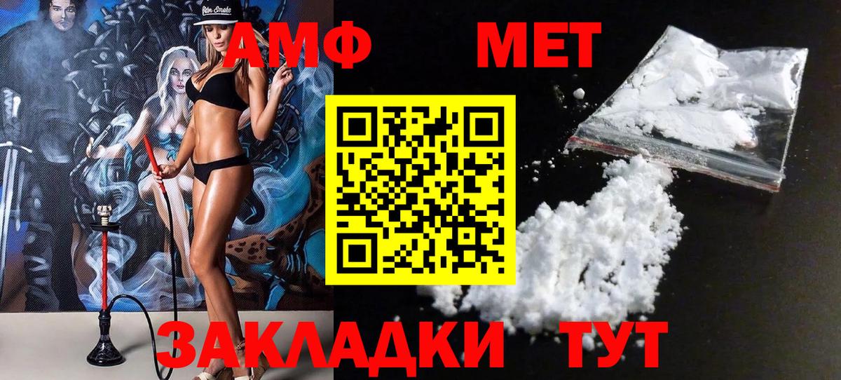 МЕТАМФЕТАМИН Декстрометамфетамин 99.9%  МЕТАМФЕТАМИН Декстрометамфетамин 99.9%  Вход с VPN  Барнаул 