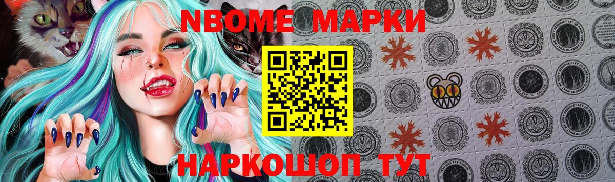 Наркотические марки  Вход с VPN  Барнаул  Марки N-bome 1,5мг 