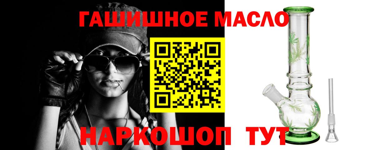 Дистиллят ТГК вейп Барнаул