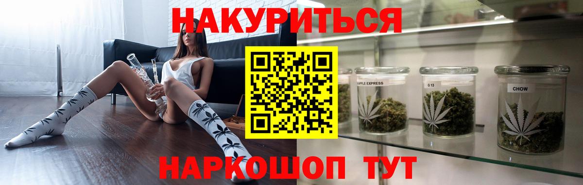 Барнаул  Канабис Bruce Banner  Шишки марихуана марихуана  Вход с VPN 